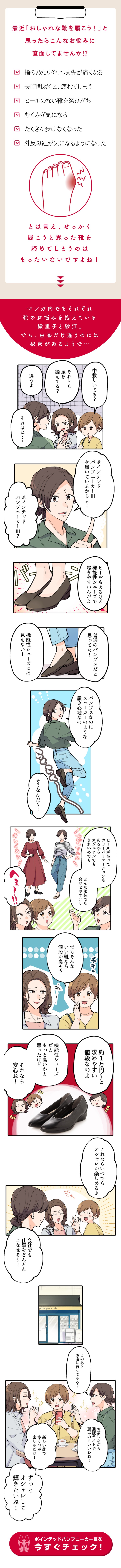 今もこれからも、足元はおしゃれし続けたい！そんな女性必見！足に優しく、歩きやすくデザイン性も高い「魔法の靴」をお教えします！ポインテッドパンプニーカーⅢを今すぐチェック！