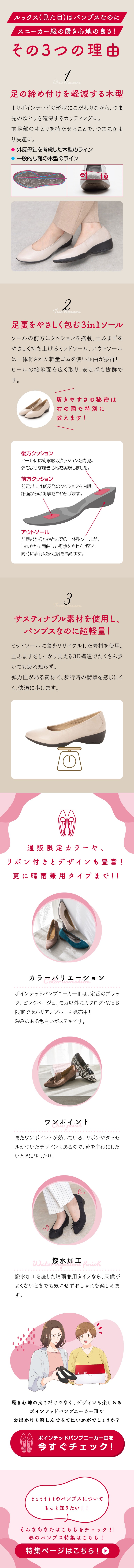 ルックスはパンプスなのに、スニーカー級の履きこごちの良さ！その3つの理由。1、足の締め付けを軽減する木型。2、足裏をやさしく包む3in1ソール。3、サスティナブル素材を使用し、パンプスなのに超軽量。通販限定カラーや、リボン付きとデザインも豊富！更に、晴雨兼用タイプまで！