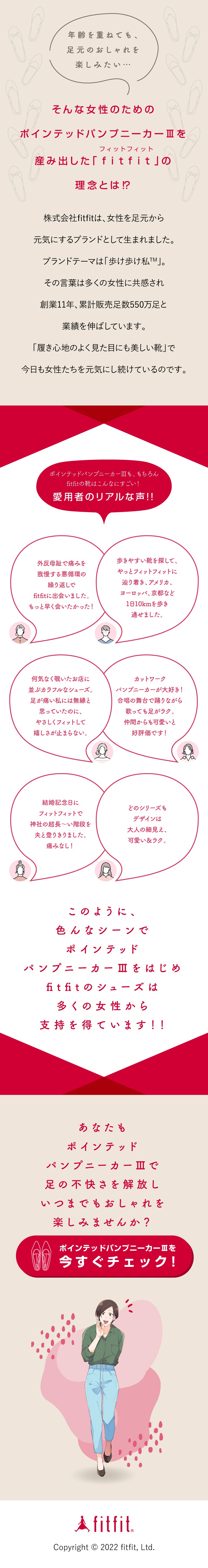 ルックスはパンプスなのに、スニーカー級の履きこごちの良さ！その3つの理由。1、足の締め付けを軽減する木型。2、足裏をやさしく包む3in1ソール。3、サスティナブル素材を使用し、パンプスなのに超軽量。通販限定カラーや、リボン付きとデザインも豊富！更に、晴雨兼用タイプまで！