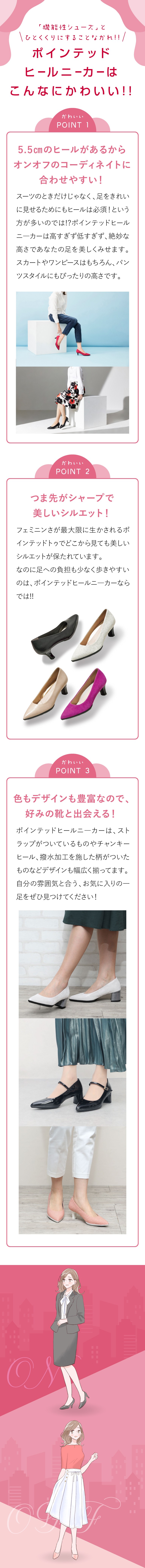 機能性シューズとひとくくりにすることなかれ！ぽ温テッドヒールニーカーはこんなにかわいい！5.5㎝のヒールがあるから、オンオフのコーディネイトに合わせやすい！つま先がシャープで美しいシルエット！色もデザインも豊富なので、好みの靴と出会える！