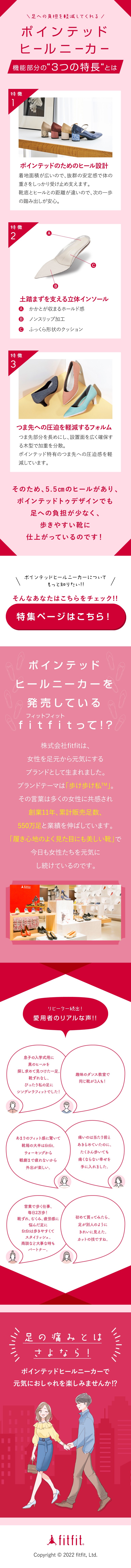 機能性シューズとひとくくりにすることなかれ！ぽ温テッドヒールニーカーはこんなにかわいい！5.5㎝のヒールがあるから、オンオフのコーディネイトに合わせやすい！つま先がシャープで美しいシルエット！色もデザインも豊富なので、好みの靴と出会える！