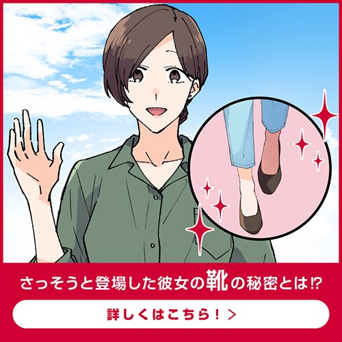 さっそうと登場した彼女の靴の秘密とは⁉
