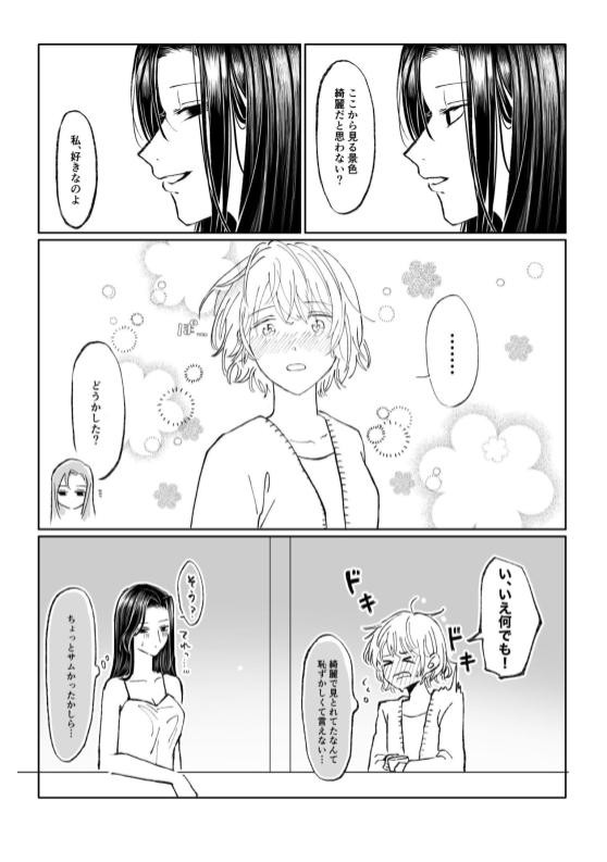 タッチ11