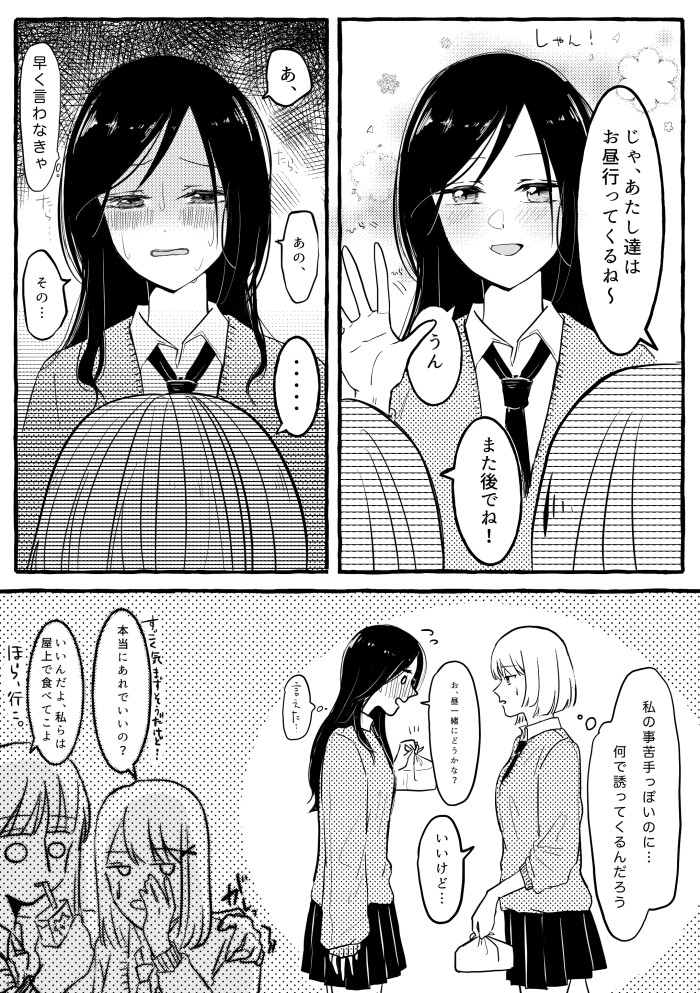 タッチ7