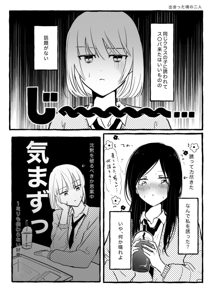 タッチ8