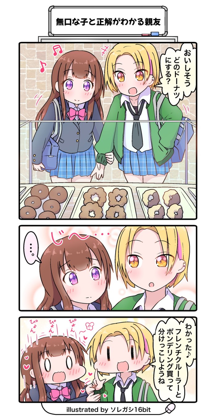 タッチ4