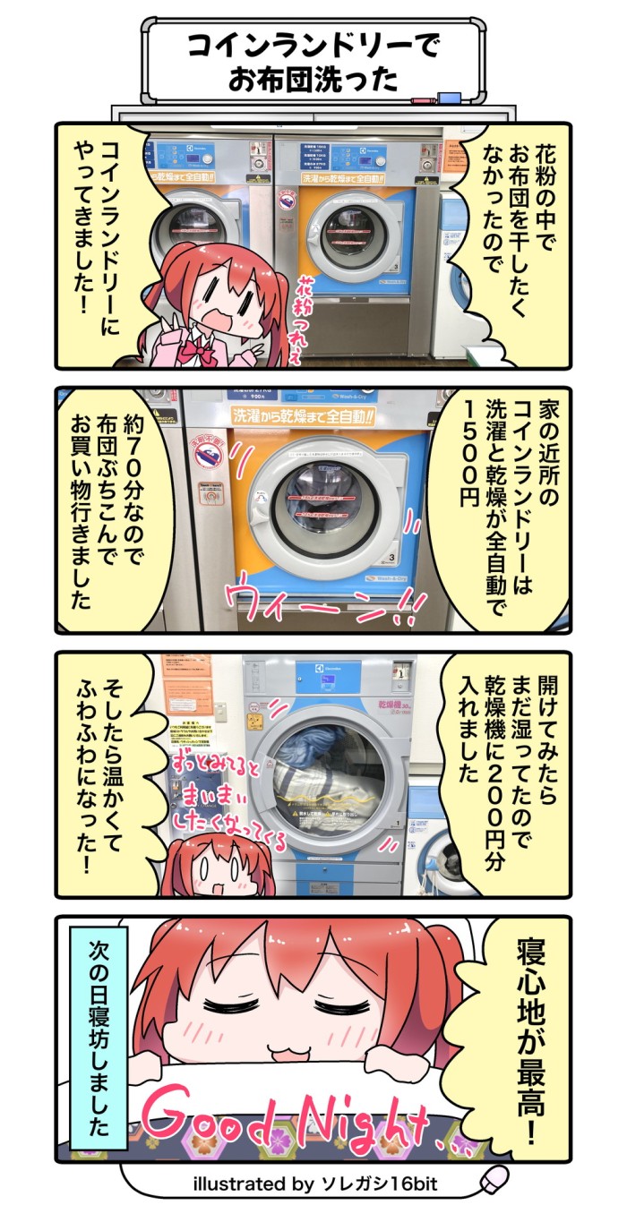 タッチ2