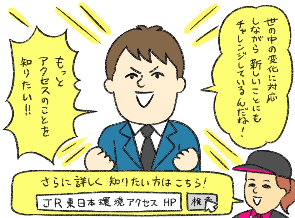 もっとアクセスのことを知りたい！