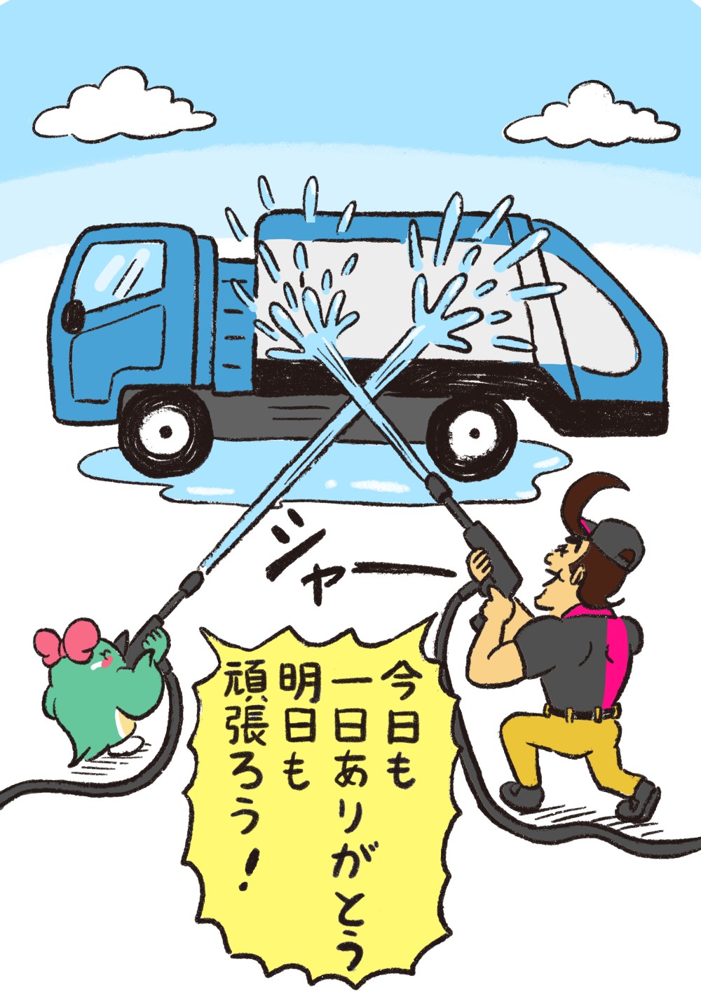 足立環境事業所ドライバーネタ