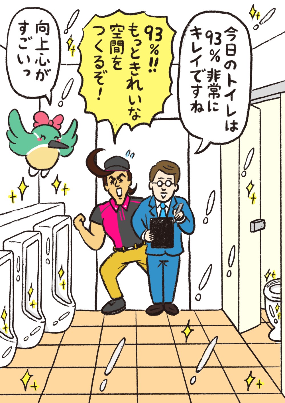 インスペクションやってます