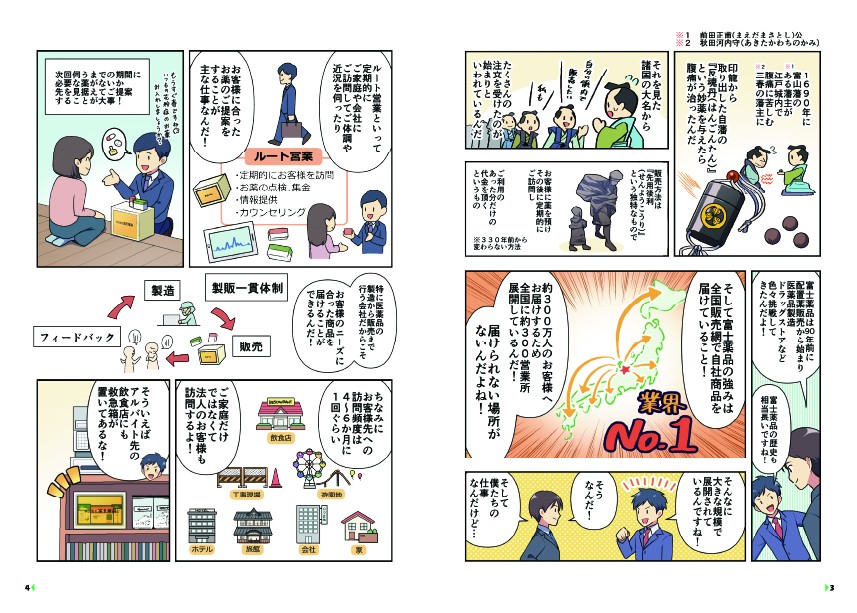説明会で話を聞く
