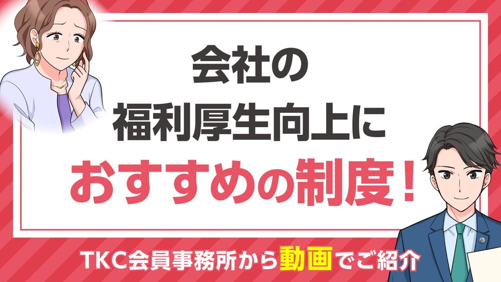 「中小企業退職金共済」紹介用のＨＰ設置バナー_パターンA