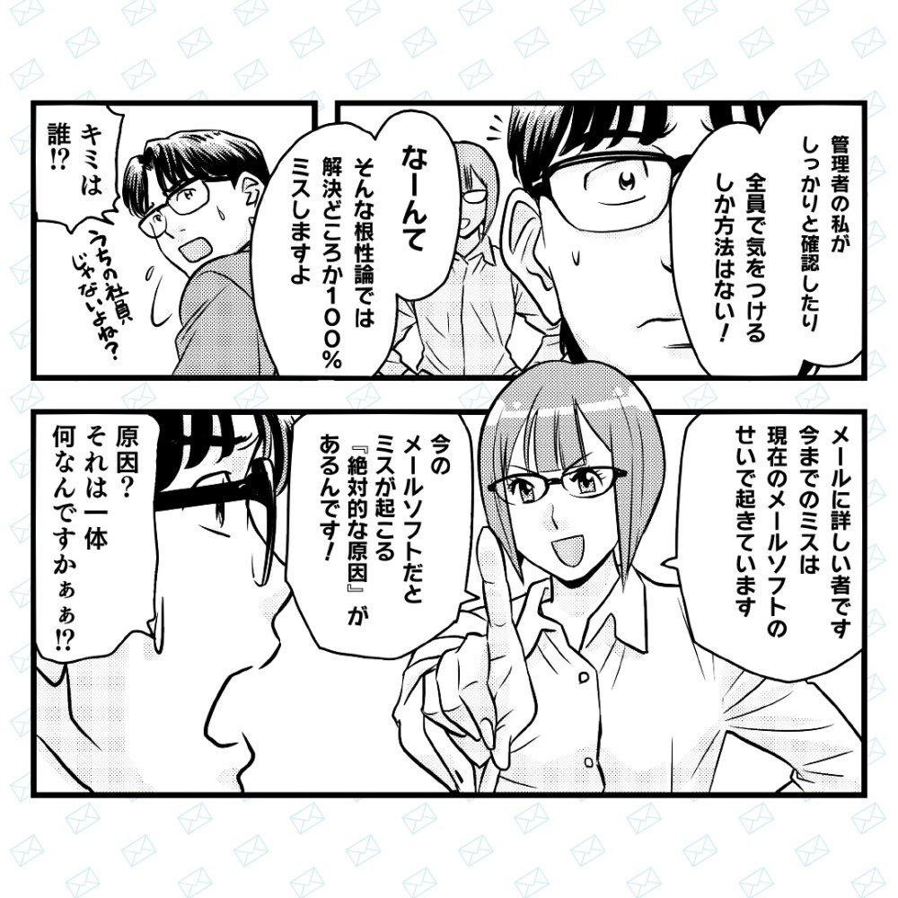 サイボウズ,マンガ,バナー,カルーセル