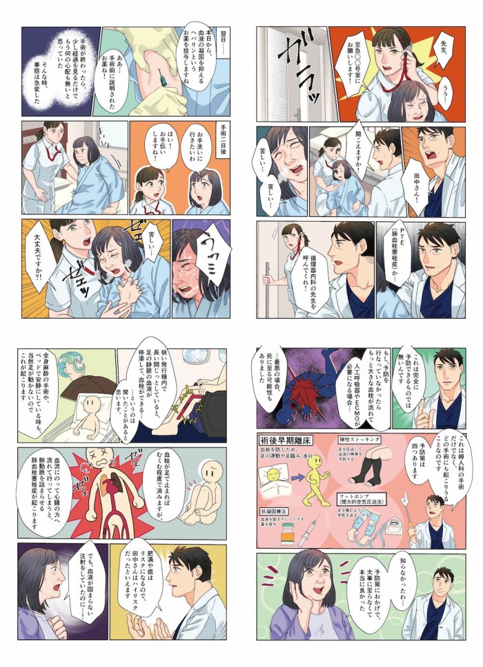 タッチ11