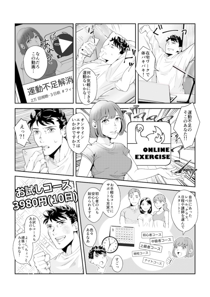タッチ4