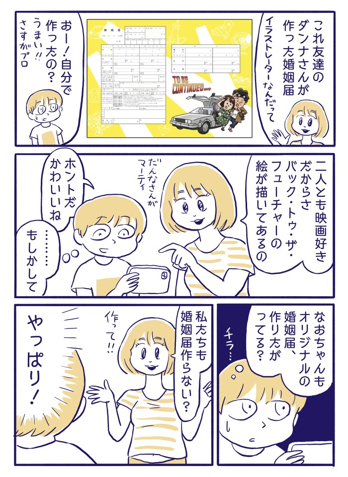 タッチ2
