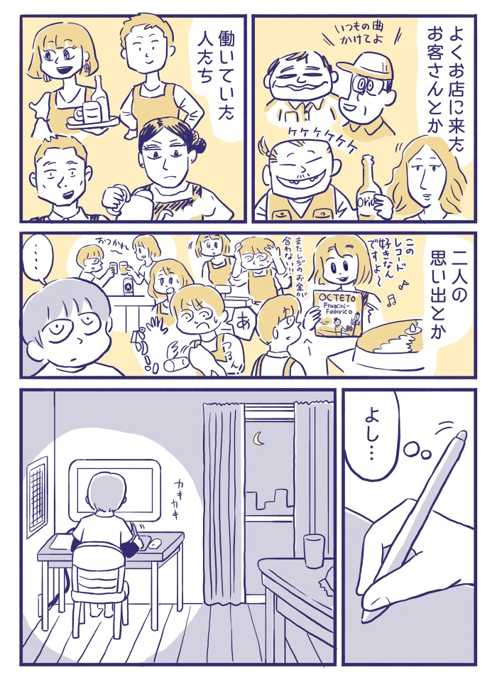 タッチ6