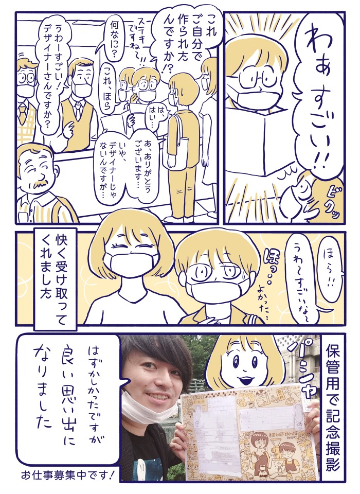 タッチ11
