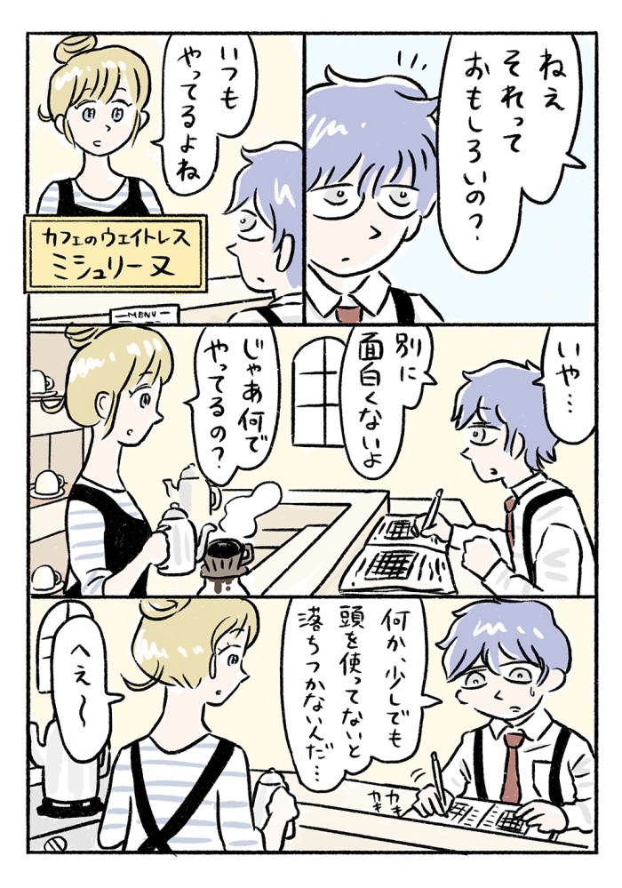 タッチ13