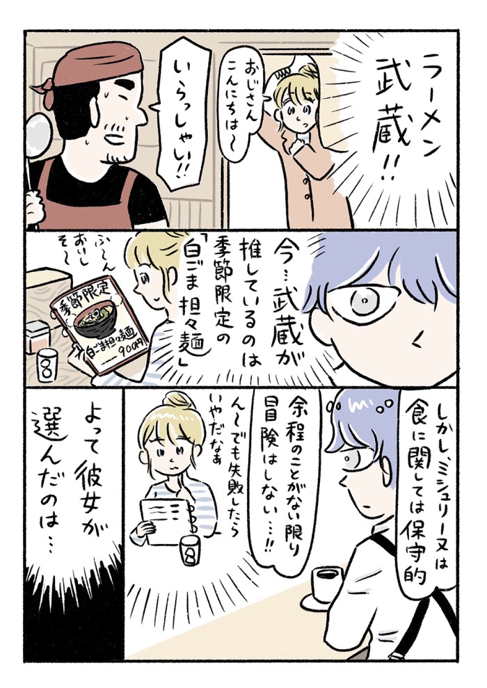 タッチ17
