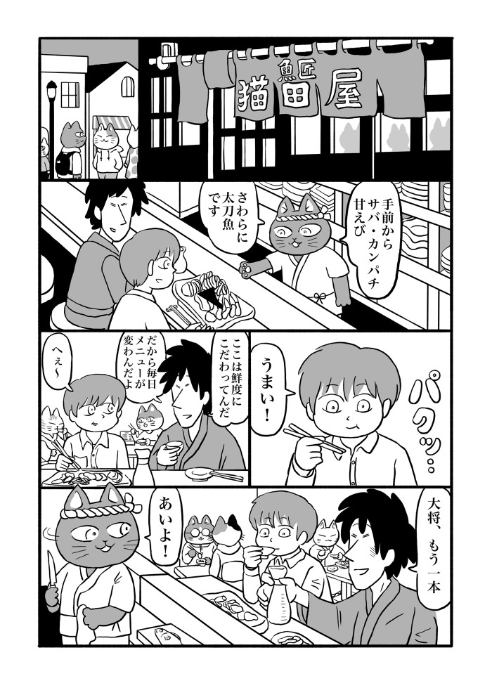 タッチ24