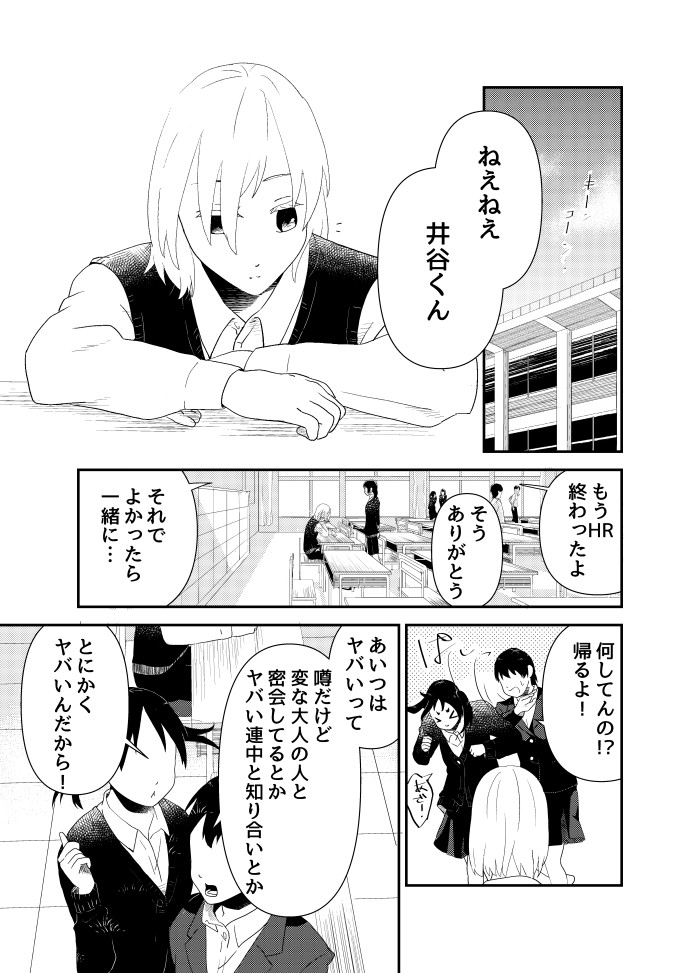 タッチ7