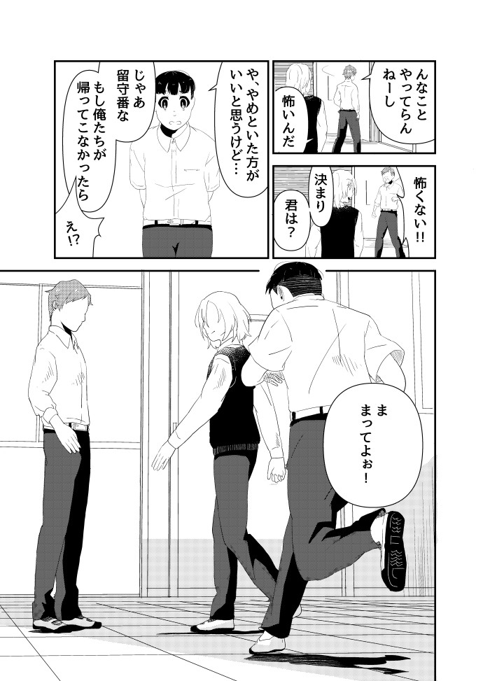 タッチ9