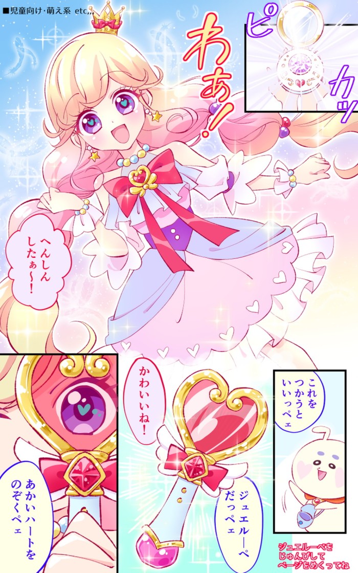 タッチ8