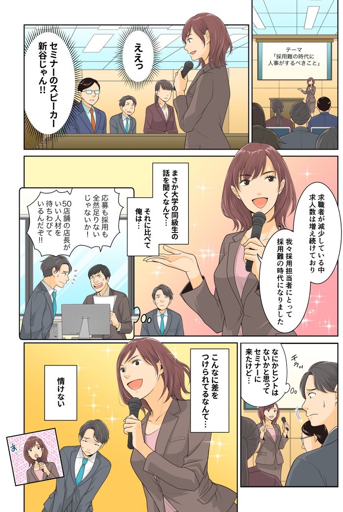 パーソルプロセス