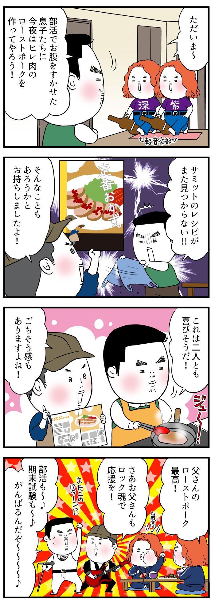 部活でお腹をすかせた息子たちに、今夜はヒレ肉のローストポークを作ってやろう！これは二人とも喜びそうだ！ごちそう感もありますよね！父さんのローストポーク最高！