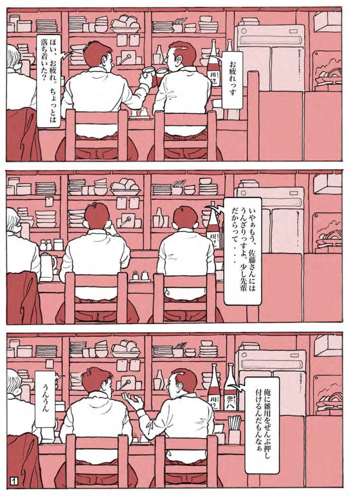 タッチ1