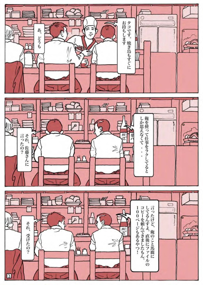 タッチ3