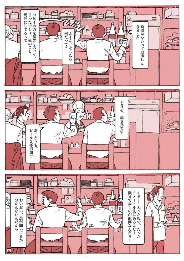 タッチ4