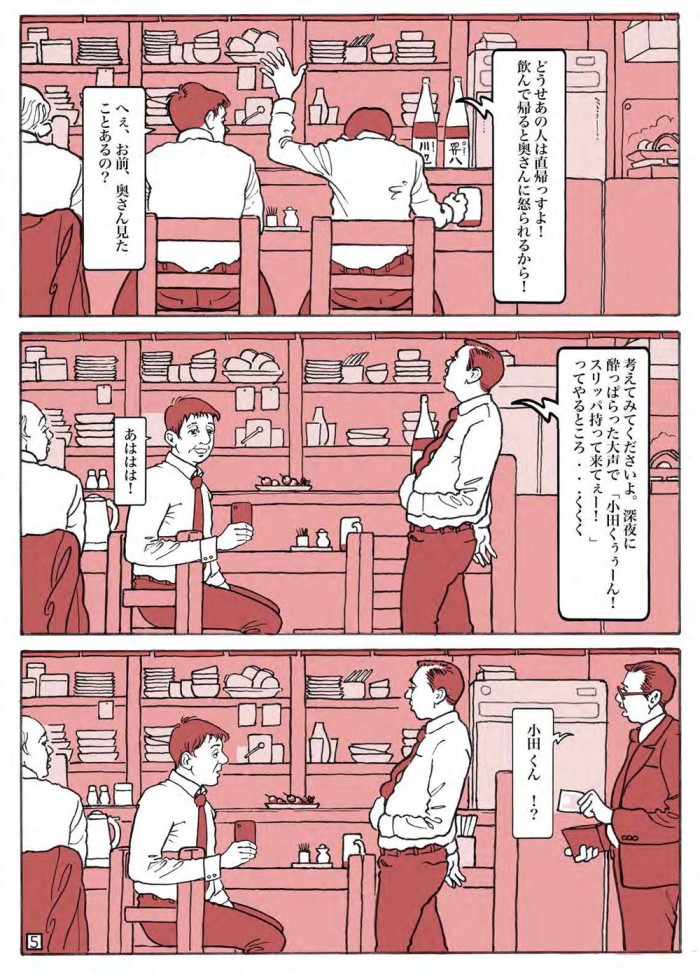 タッチ5