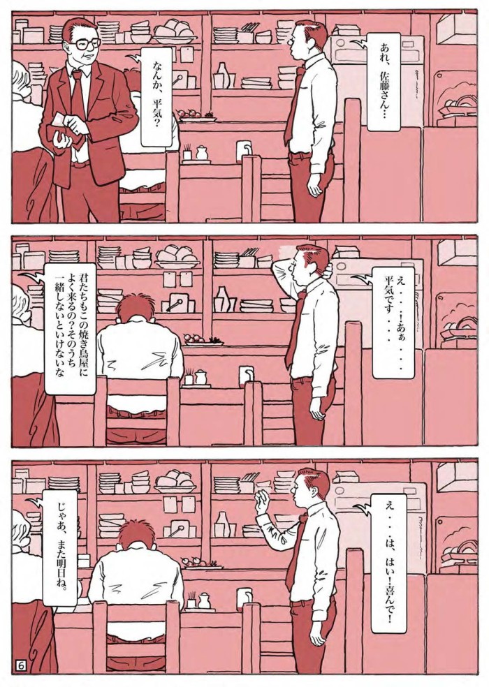 タッチ6