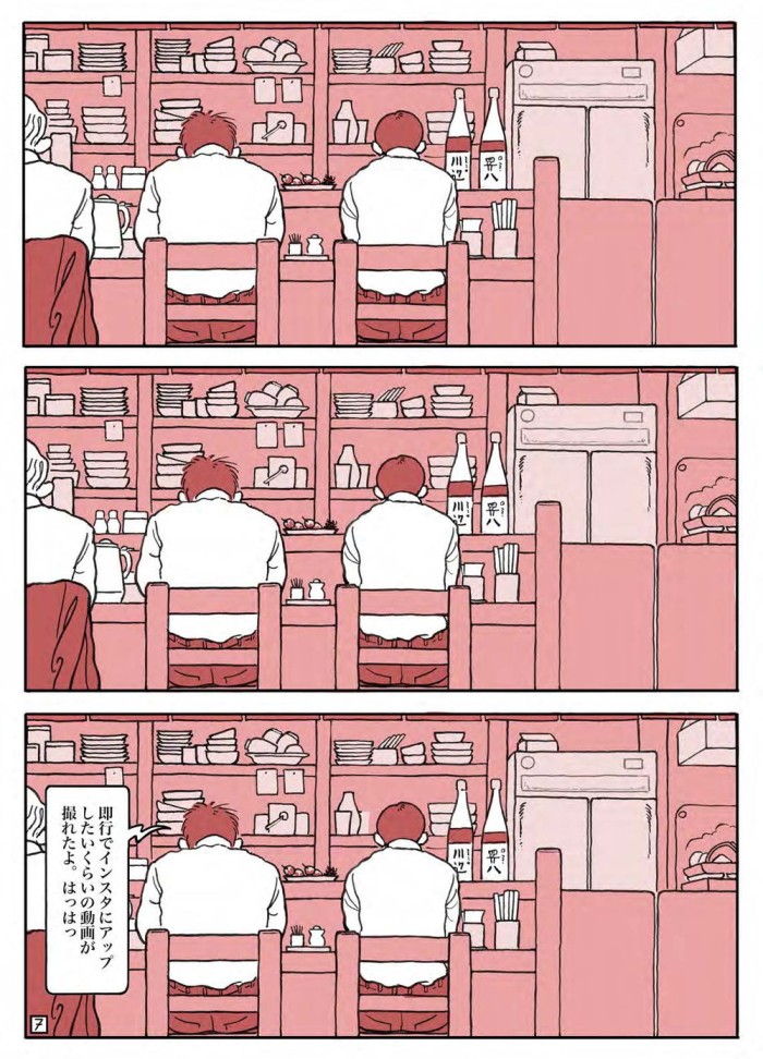 タッチ7