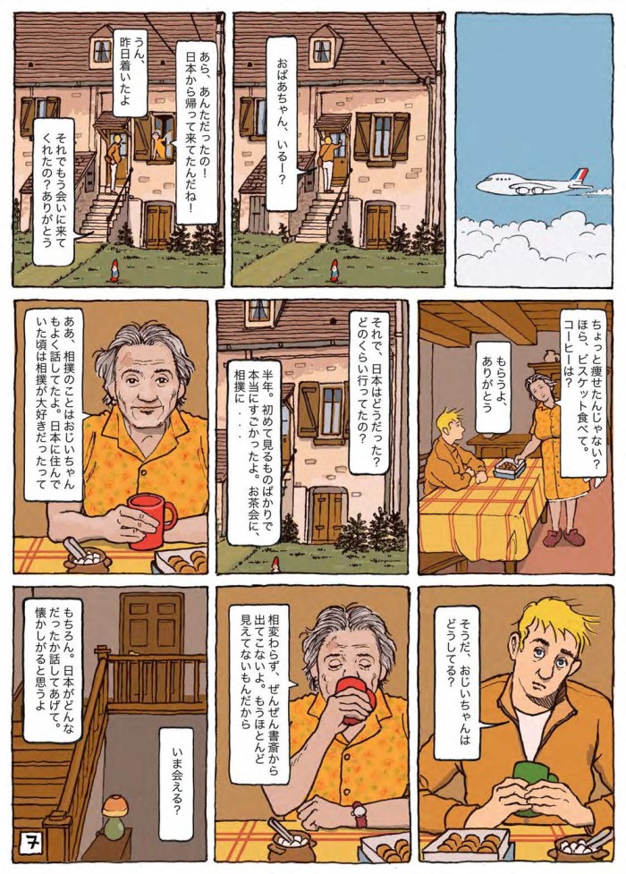タッチ14