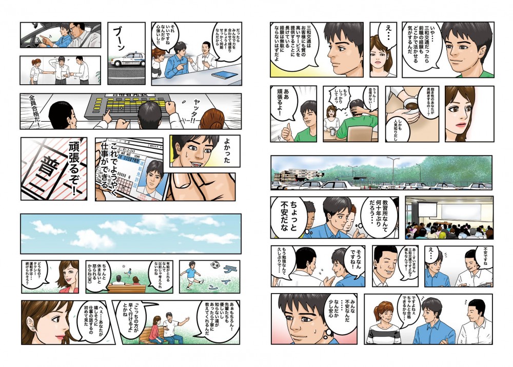 何十年ぶりの教習所に通い三和交通で働くための免許取得をする
