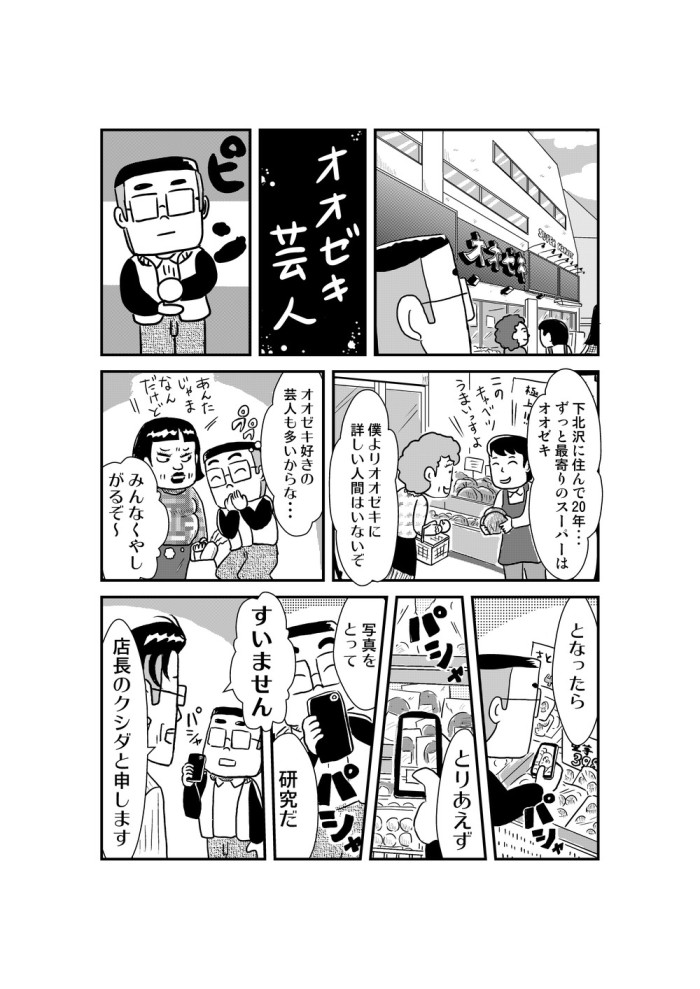 タッチ6