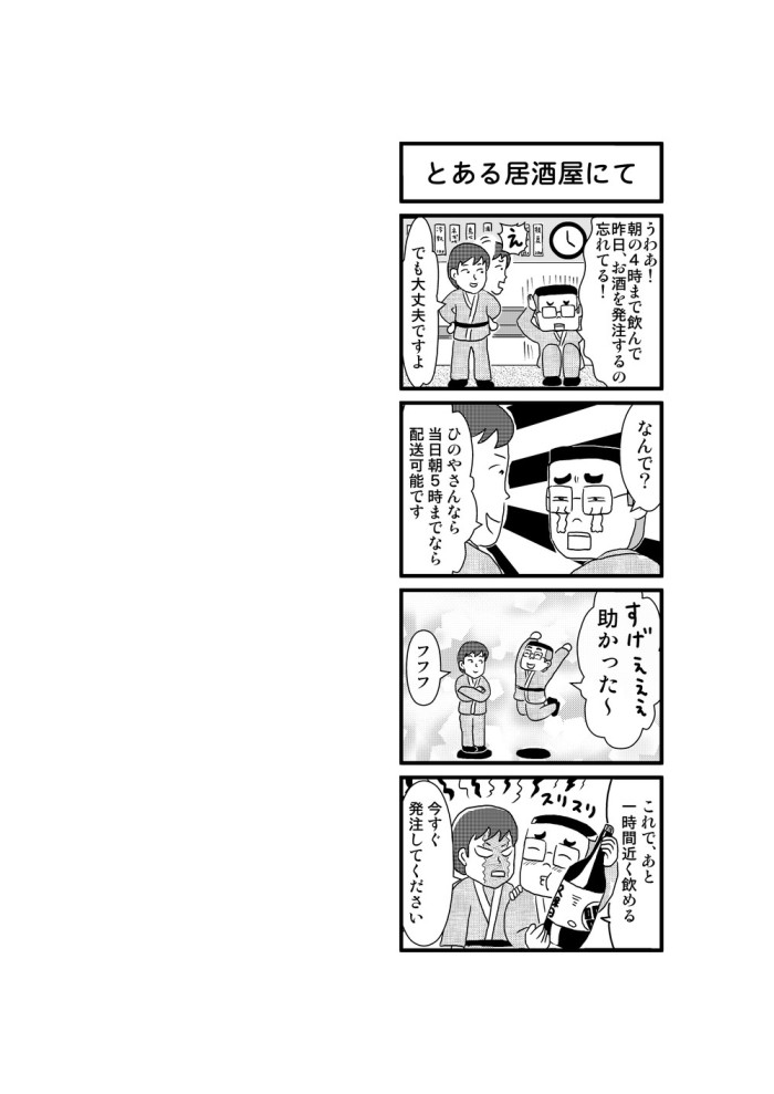 タッチ7