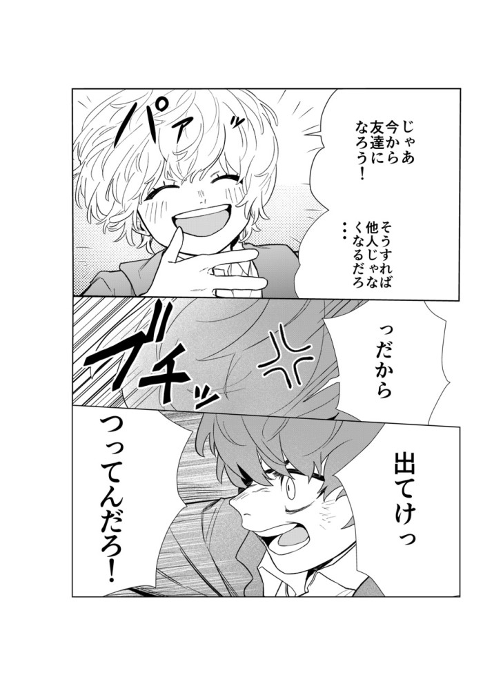 タッチ8
