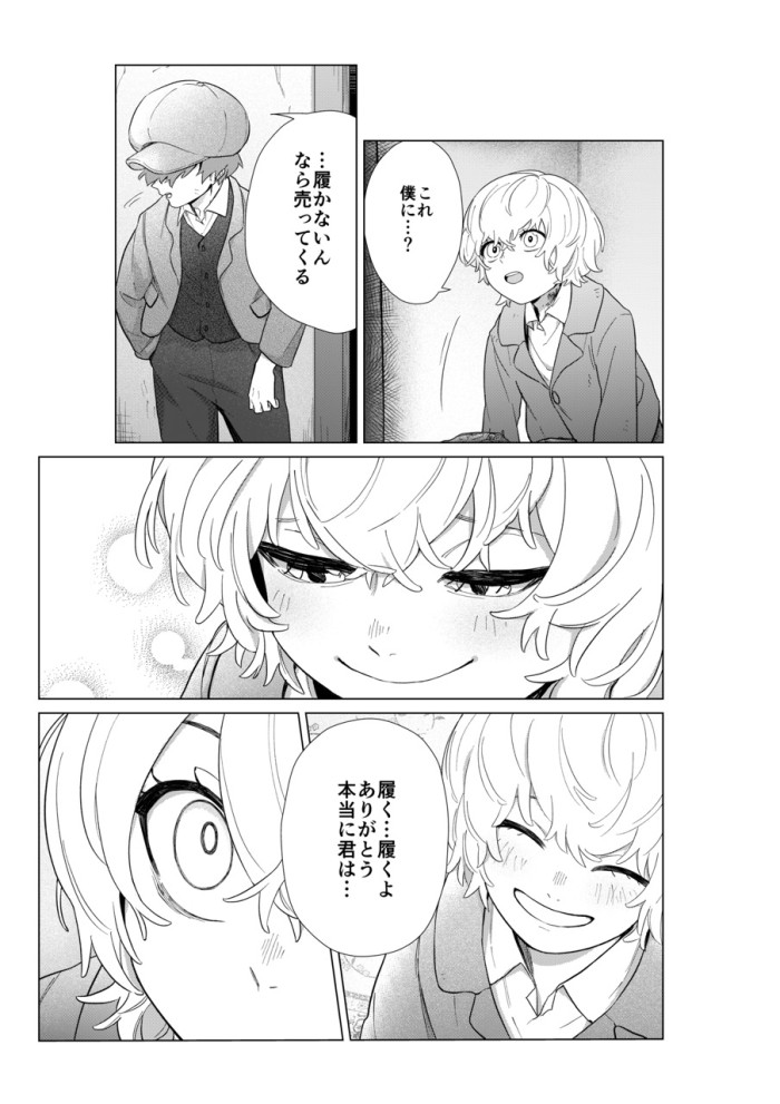 タッチ11