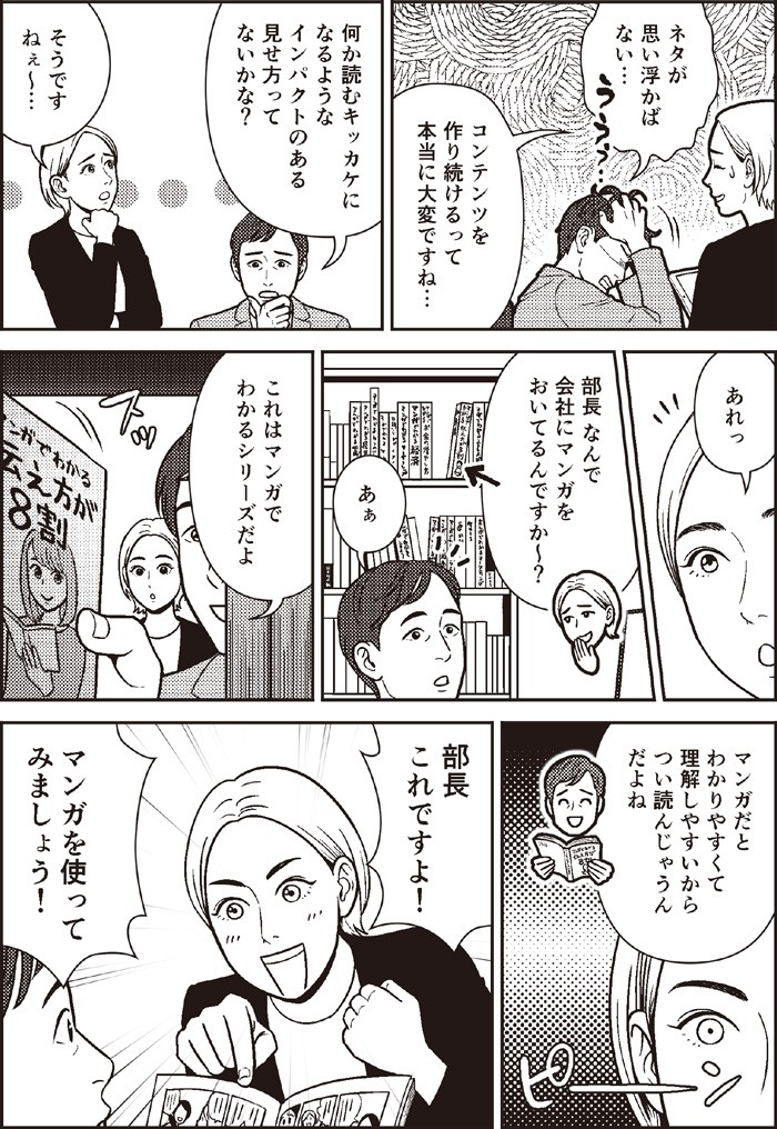 これはマンガでわかるシリーズだよ