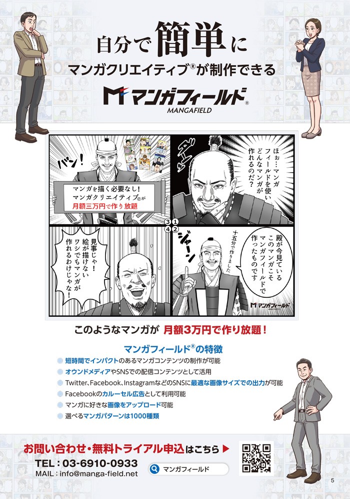 マンガフィールド
