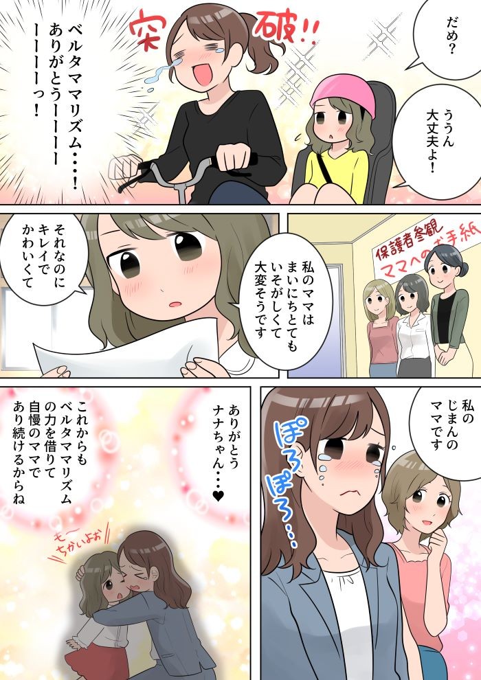 綺麗になった