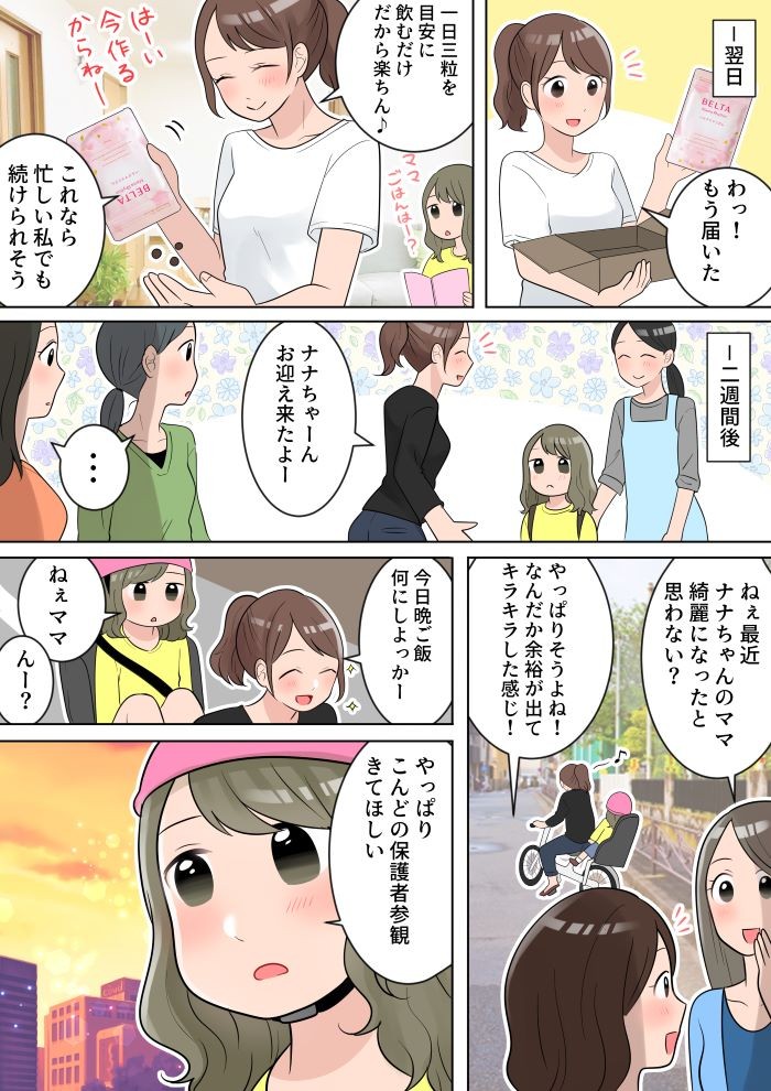 サプリ
楽
手軽