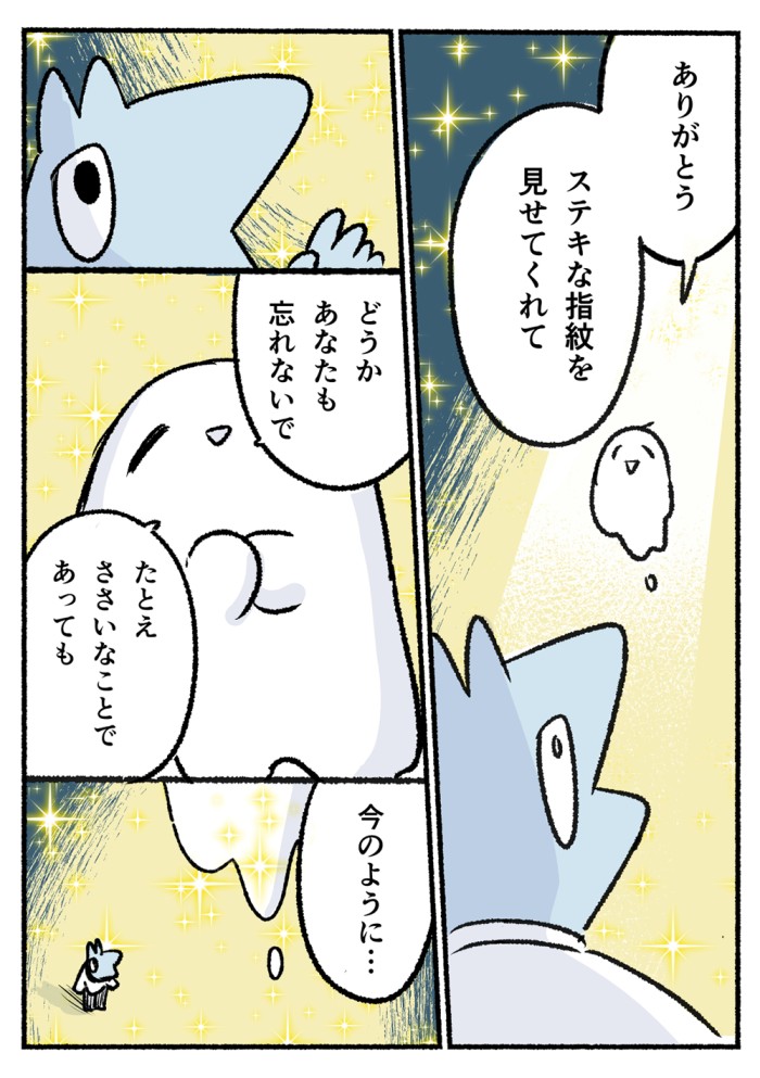 タッチ7