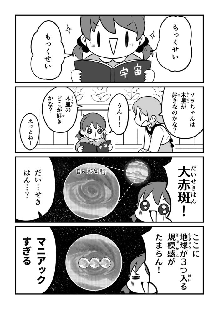 タッチ10