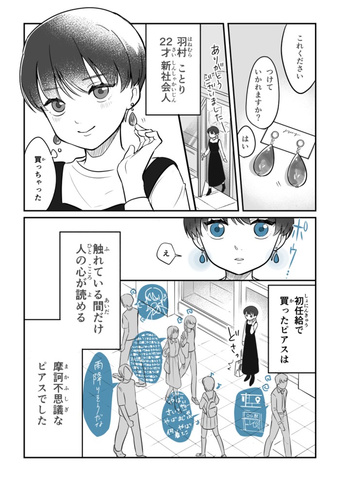 タッチ5