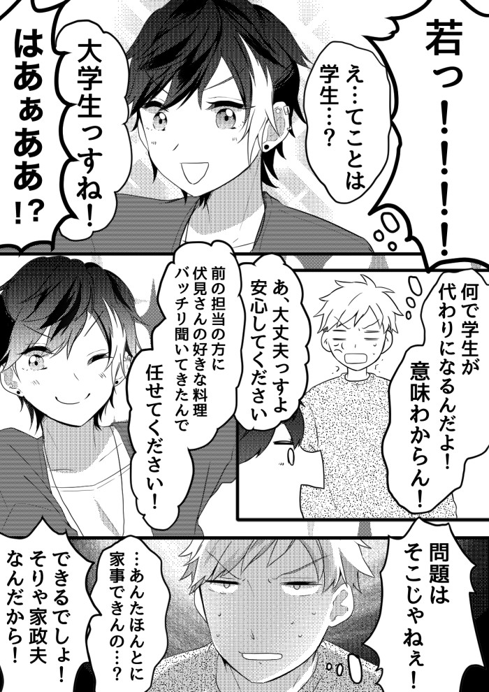 タッチ4